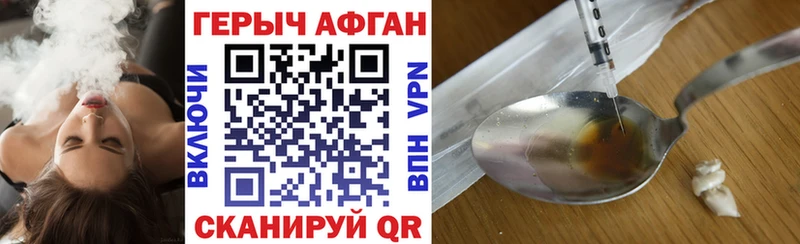 Героин герыч  Геленджик 