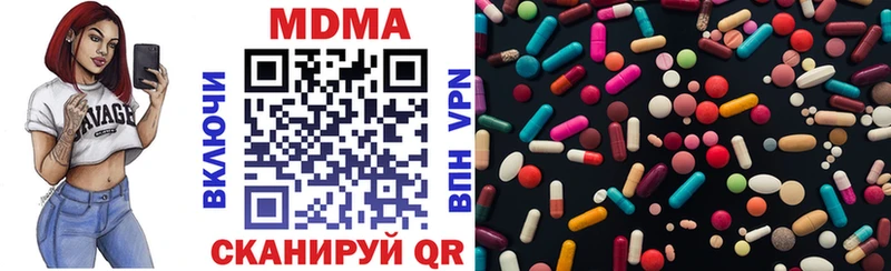 МДМА кристаллы Геленджик