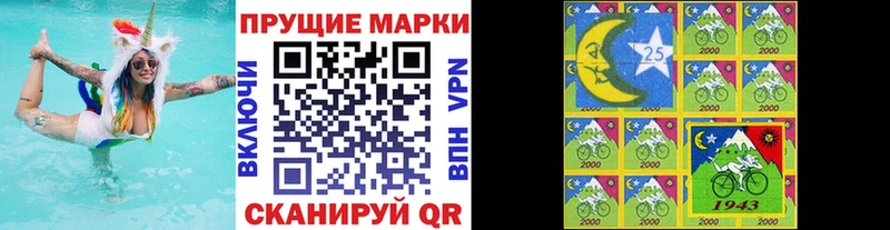 дарнет шоп Геленджик Марки 25I-NBOMe 1,5мг